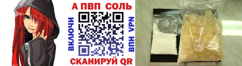 A-PVP VHQ даркнет сайт Вяземский