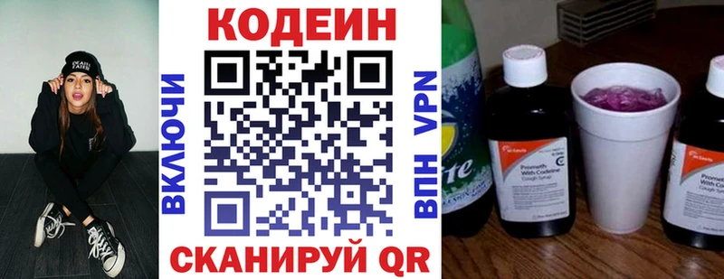 где продают наркотики  Вяземский  дарк нет формула  Codein напиток Lean (лин) 