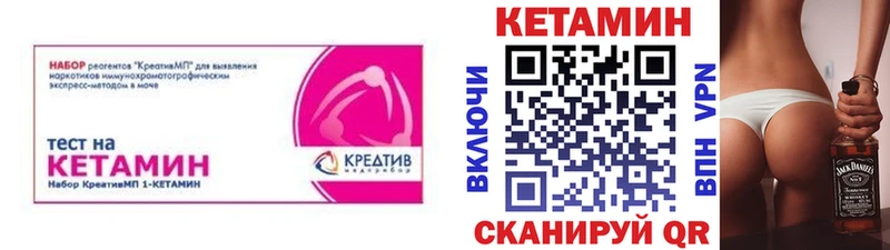 Кетамин ketamine  где найти наркотики  даркнет формула  Вяземский 