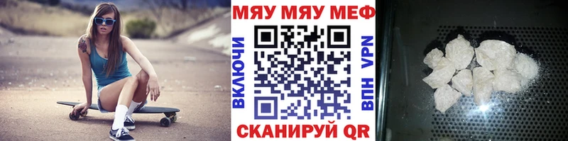 магазин    Вяземский  Мефедрон мяу мяу 